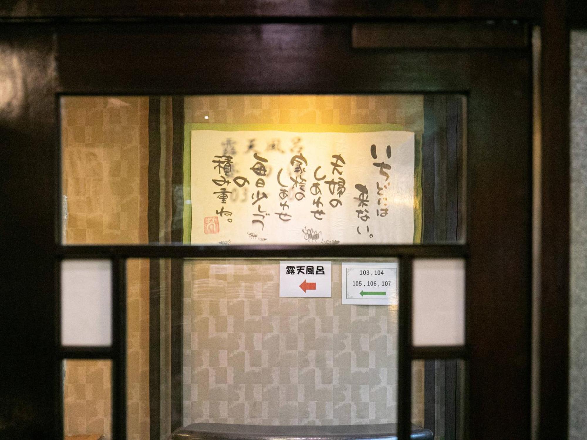 Yufuin Besso Shikisai Hotel Exteriér fotografie