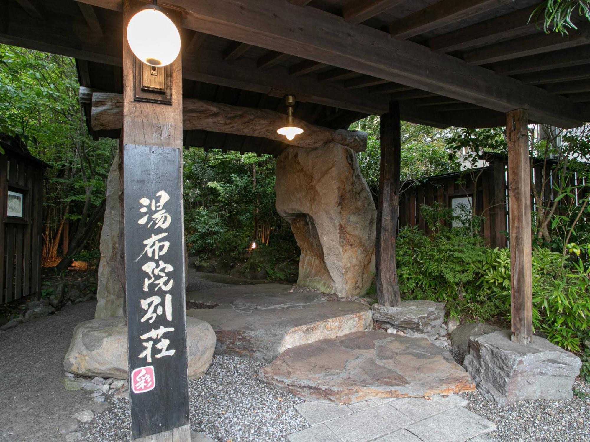 Yufuin Besso Shikisai Hotel Exteriér fotografie